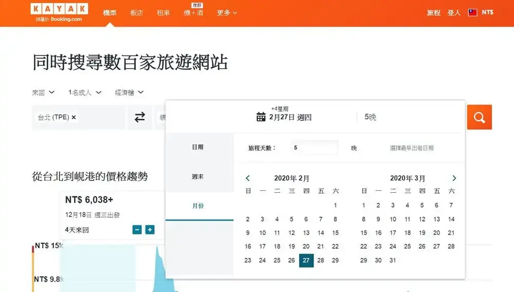 越南-峴港-機票-直飛