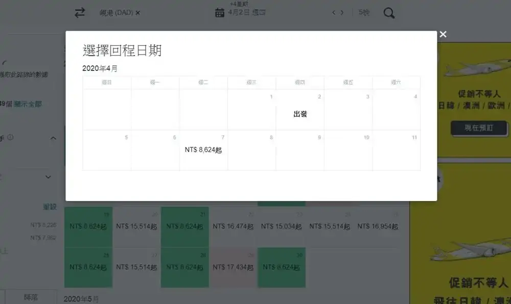 越南-峴港-機票-比價