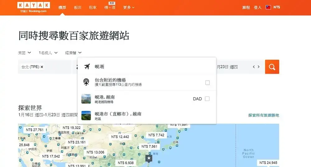 越南-峴港-機票-比價