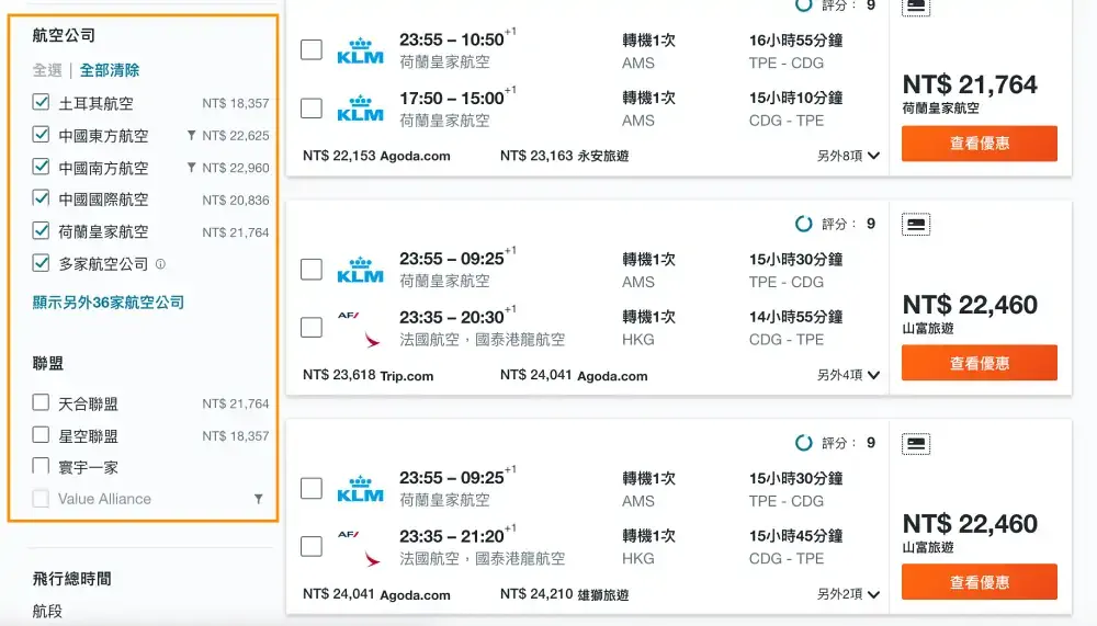 KAYAK機票比價-指定航空公司