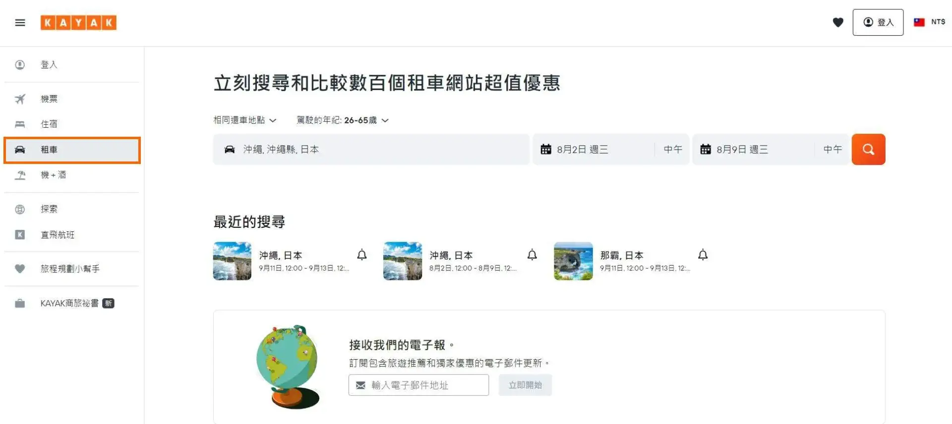 租車 日本, 日本租車推薦, 日本租車公司, 日本租車toyota, 日本租車車型, 日本租車nissan, 沖繩租車