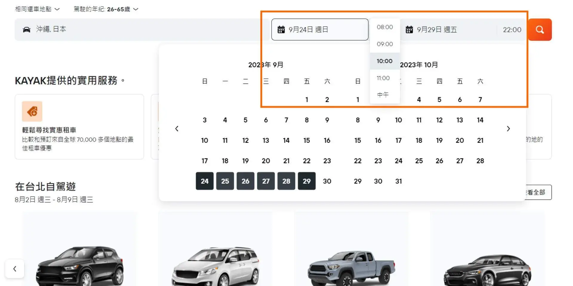 租車 日本, 日本租車推薦, 日本租車公司, 日本租車toyota, 日本租車車型, 日本租車nissan, 沖繩租車
