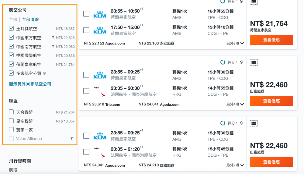 KAYAK機票比價-指定航空公司