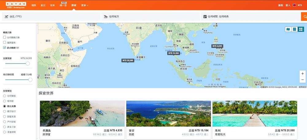 kayak機票比價-探索功能