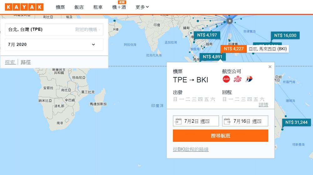 kayak機票比價-路線功能
