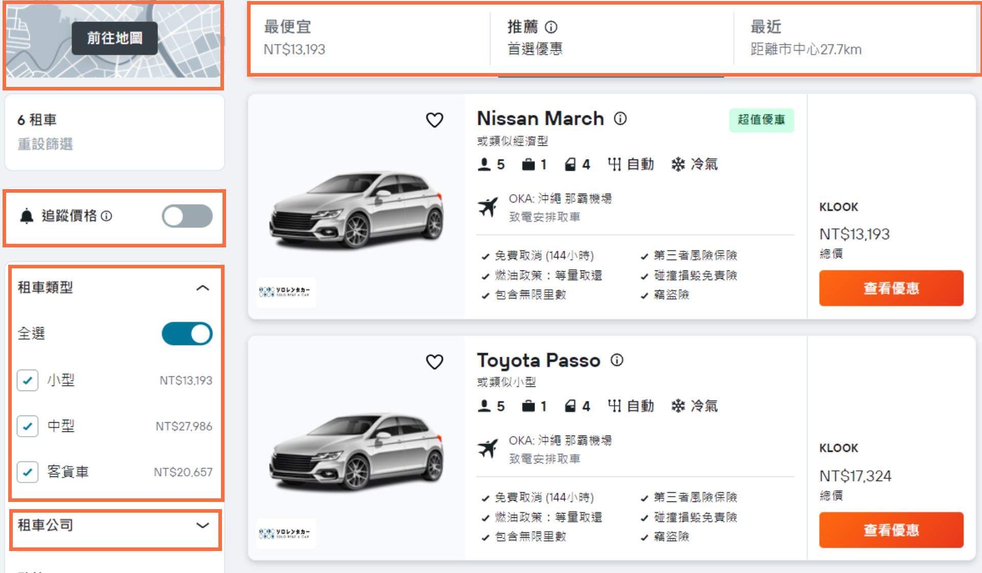 租車 日本, 日本租車推薦, 日本租車公司, 日本租車toyota, 日本租車車型, 日本租車nissan, 沖繩租車