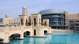 杜拜飯店 － 鄰近阿聯酋購物中心