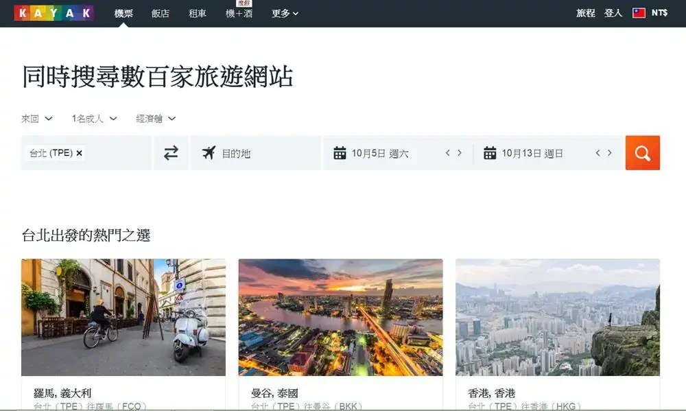 英國倫敦機票