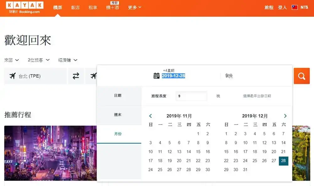 葡萄牙-里斯本-便宜機票-怎麼買