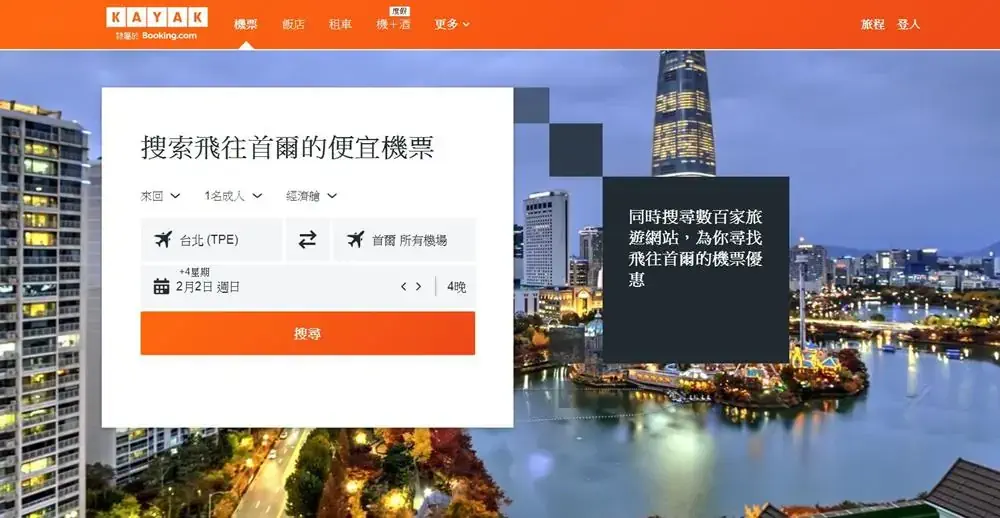 韓國-首爾-滑雪-機票