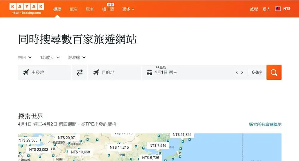 福岡-便宜-機票