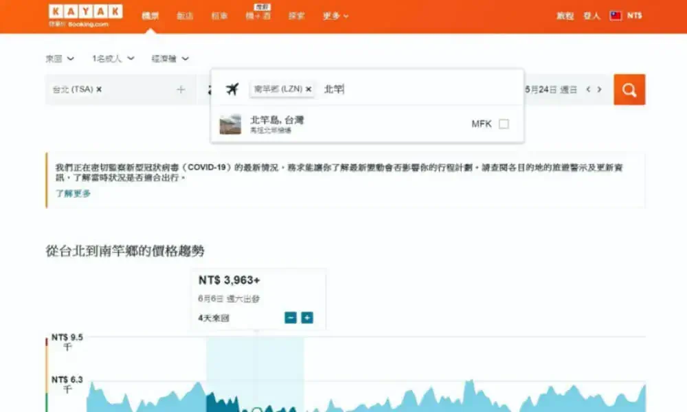 馬祖機票
