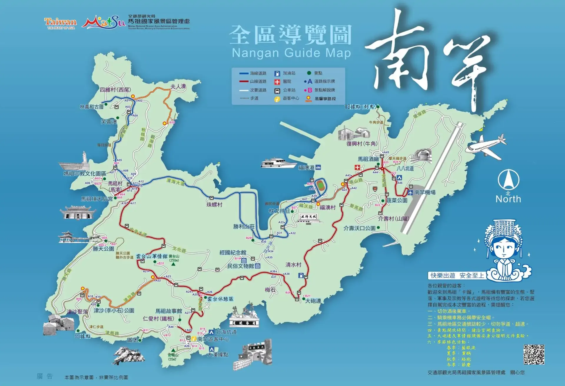 南竿地圖