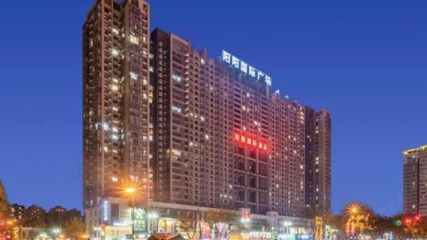 西安陽陽國際酒店