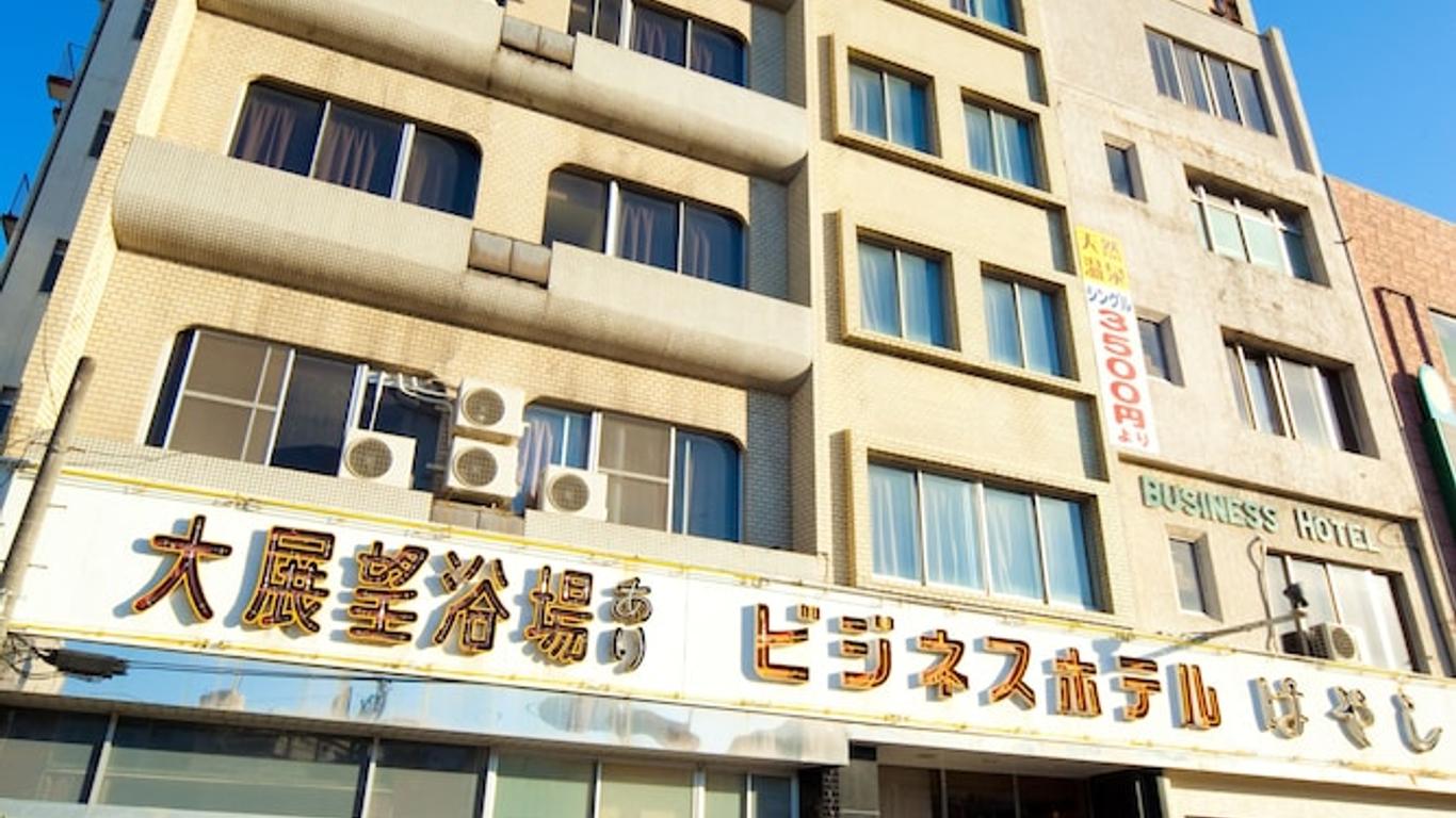 別府站前哈亞施酒店