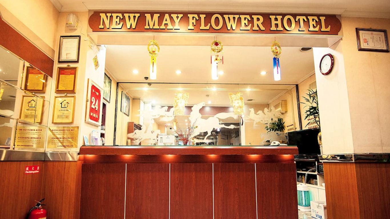 華美大飯店