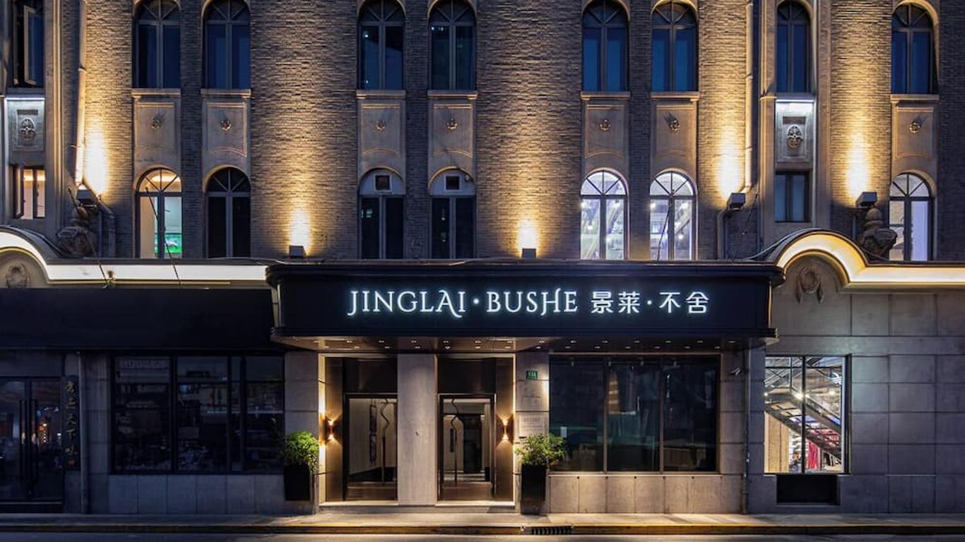 上海嘉合酒店