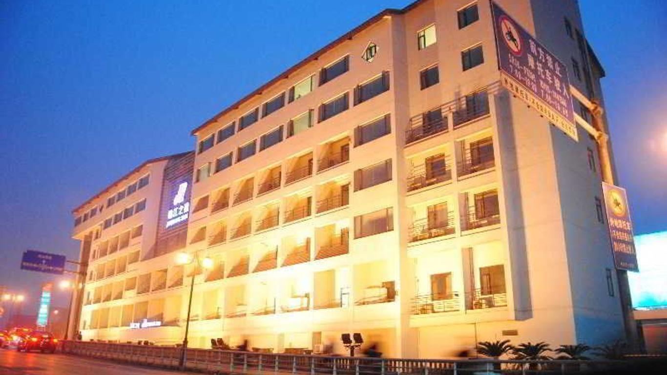 錦江之星（紹興勝利路店）
