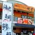 建築