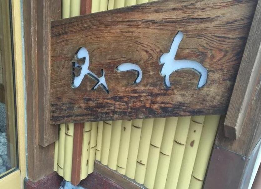 客房設備 相片