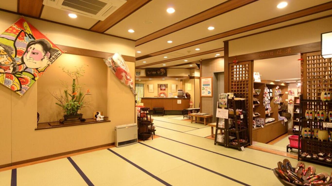 中松屋傳統日式旅館