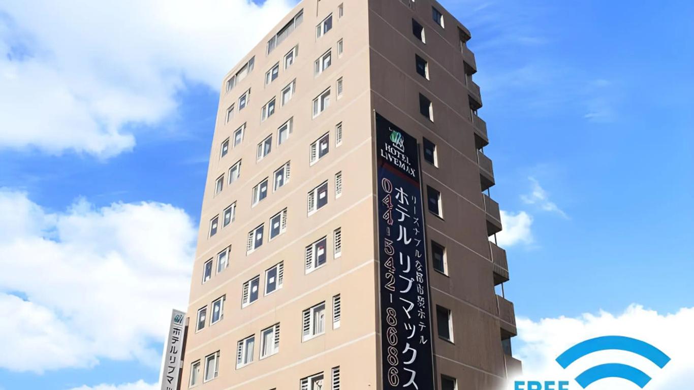 川崎站前live Max飯店