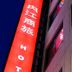 建築