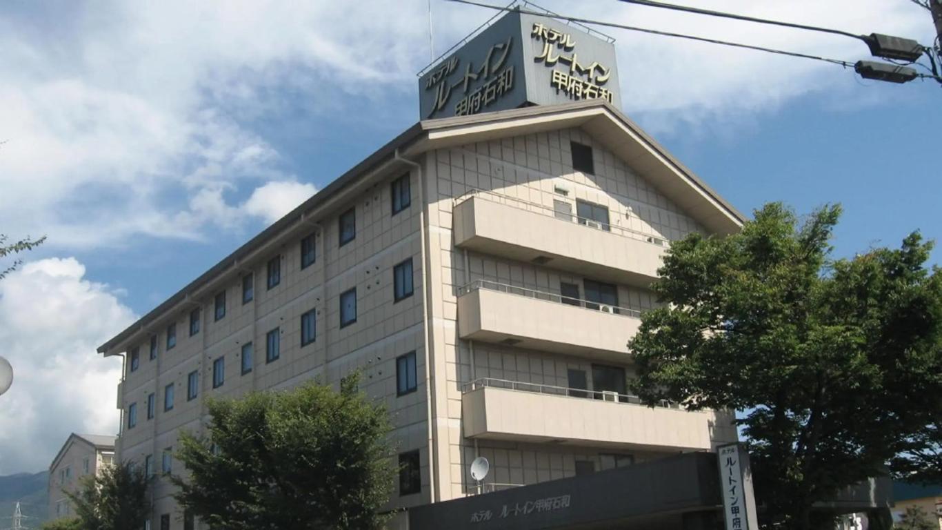 路線居甲府石和酒店 - 笛吹市