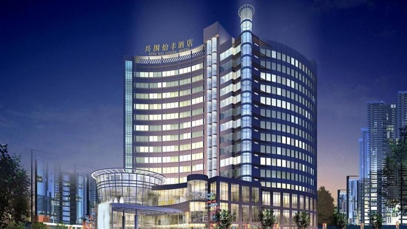 深圳易豐機場酒店