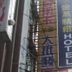 建築