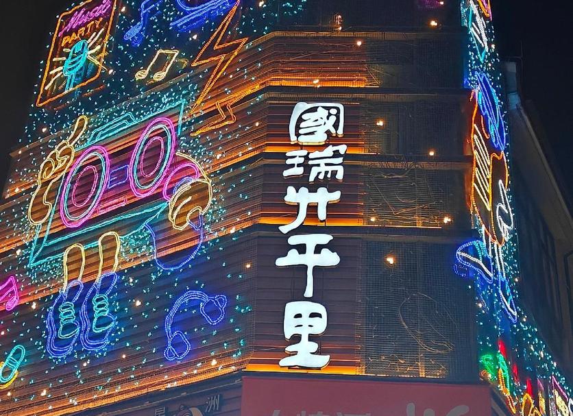 其他 相片