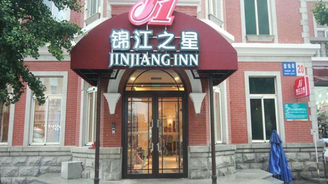 锦江之星大连火车站俄罗斯风情街店