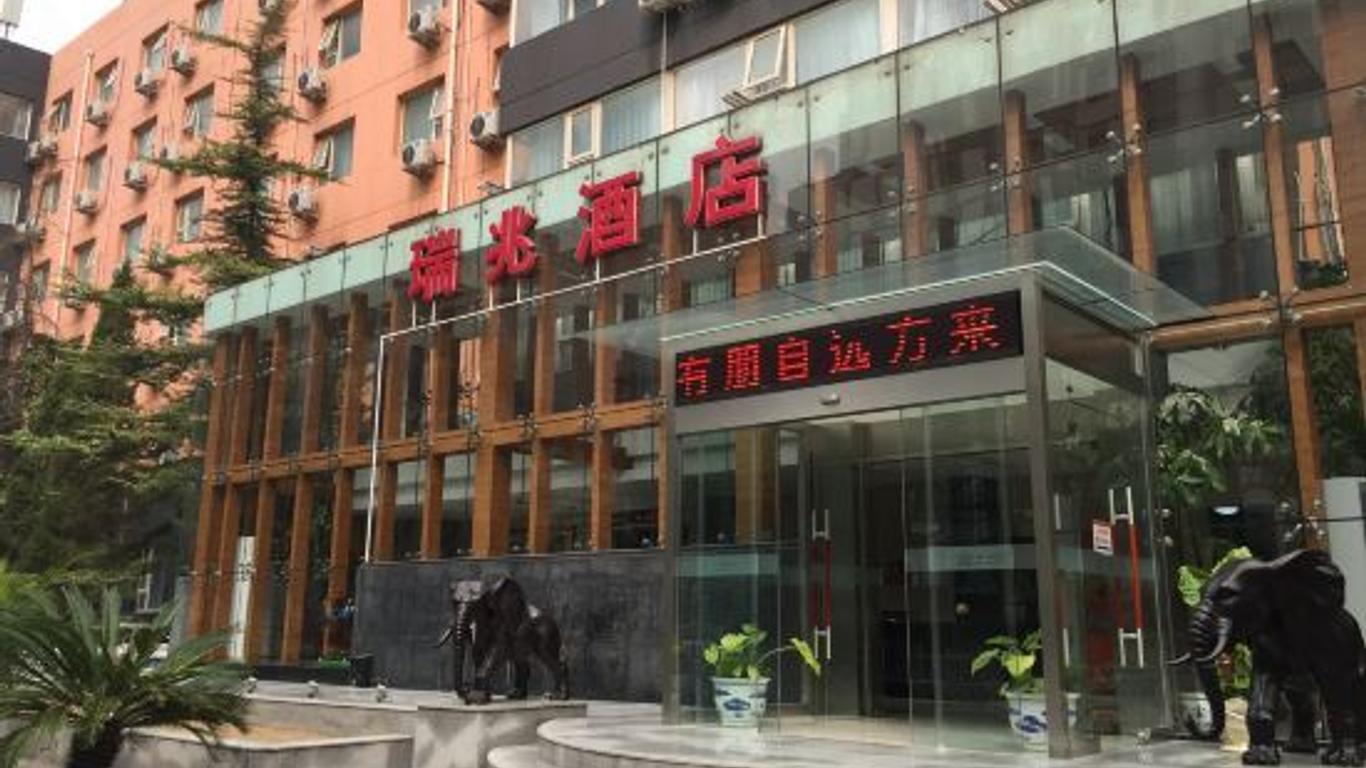 瑞兆快捷酒店（北京國貿分店）