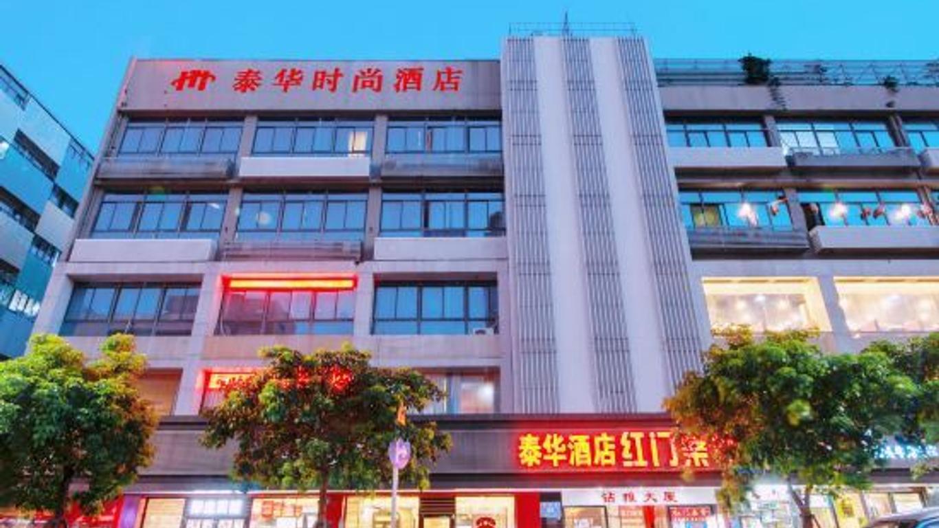 深圳泰华时尚酒店
