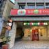 建築