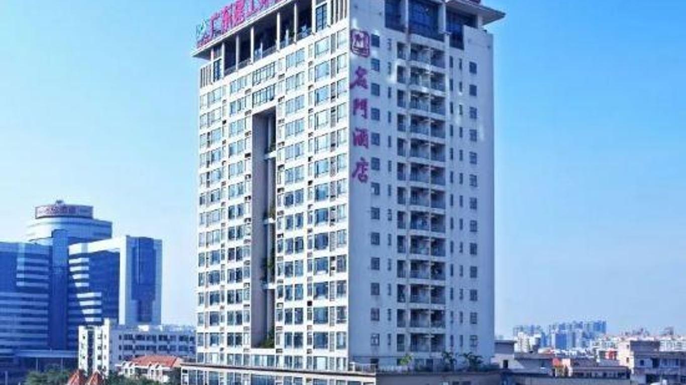 東莞名門酒店