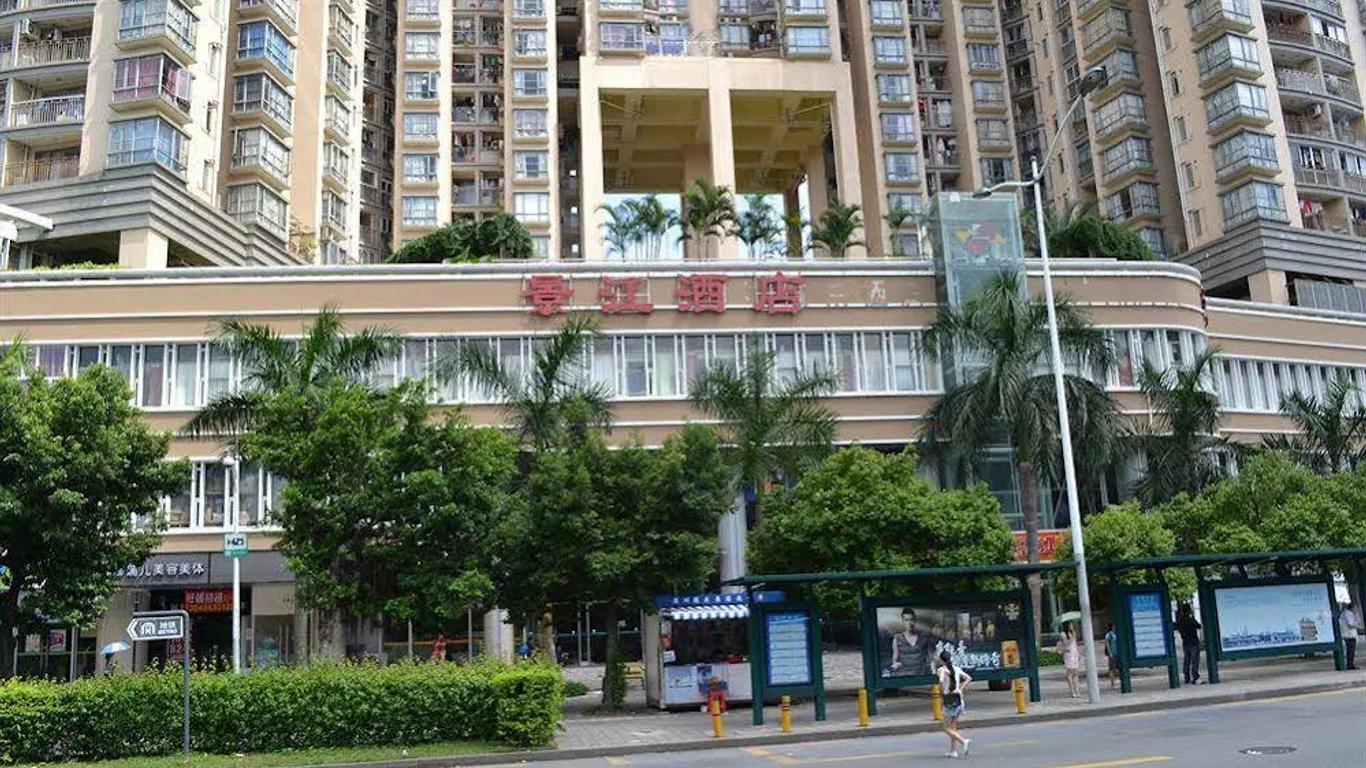香梅连锁酒店（深圳景江店）