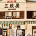 建築