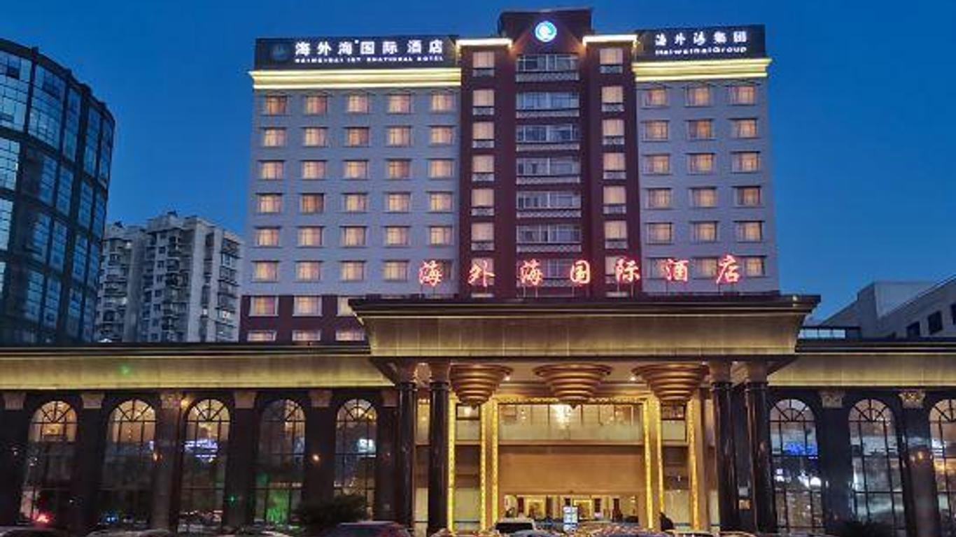 杭州海外海國際酒店