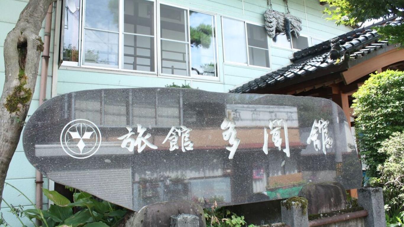多聞館酒店
