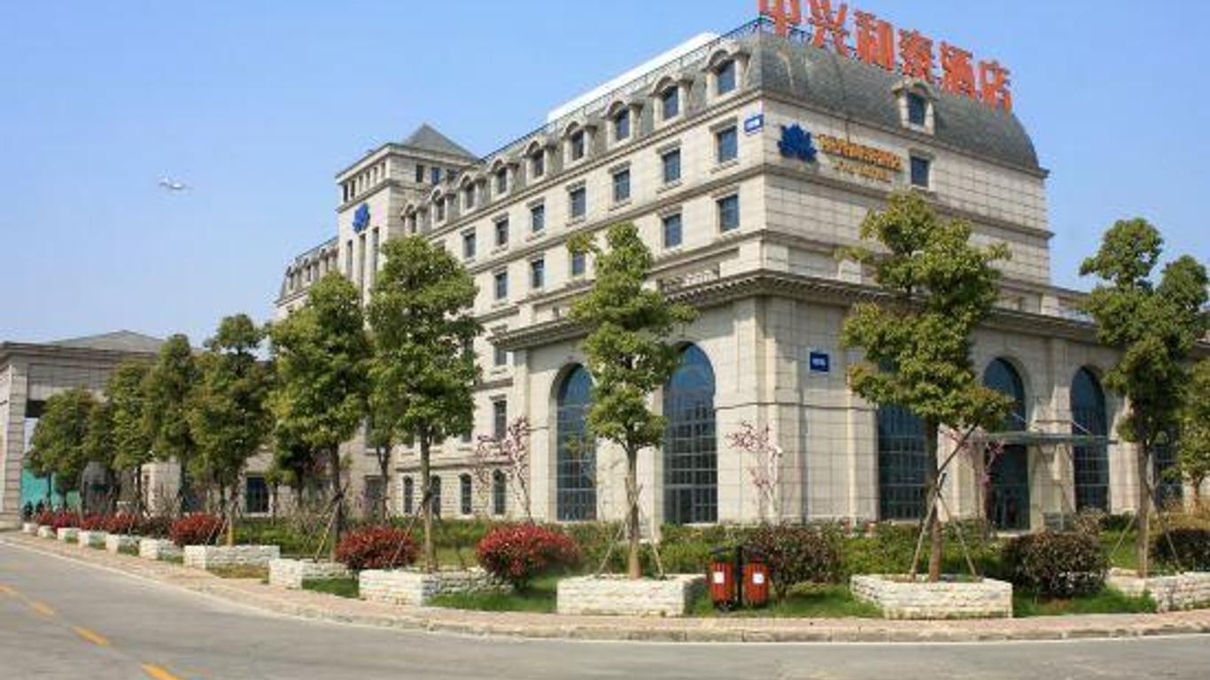 南京中興酒店
