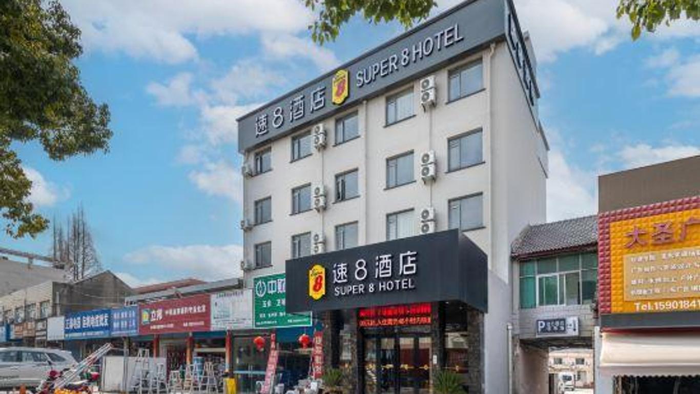 速8酒店上海金山學府路城市沙灘店