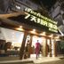 建築