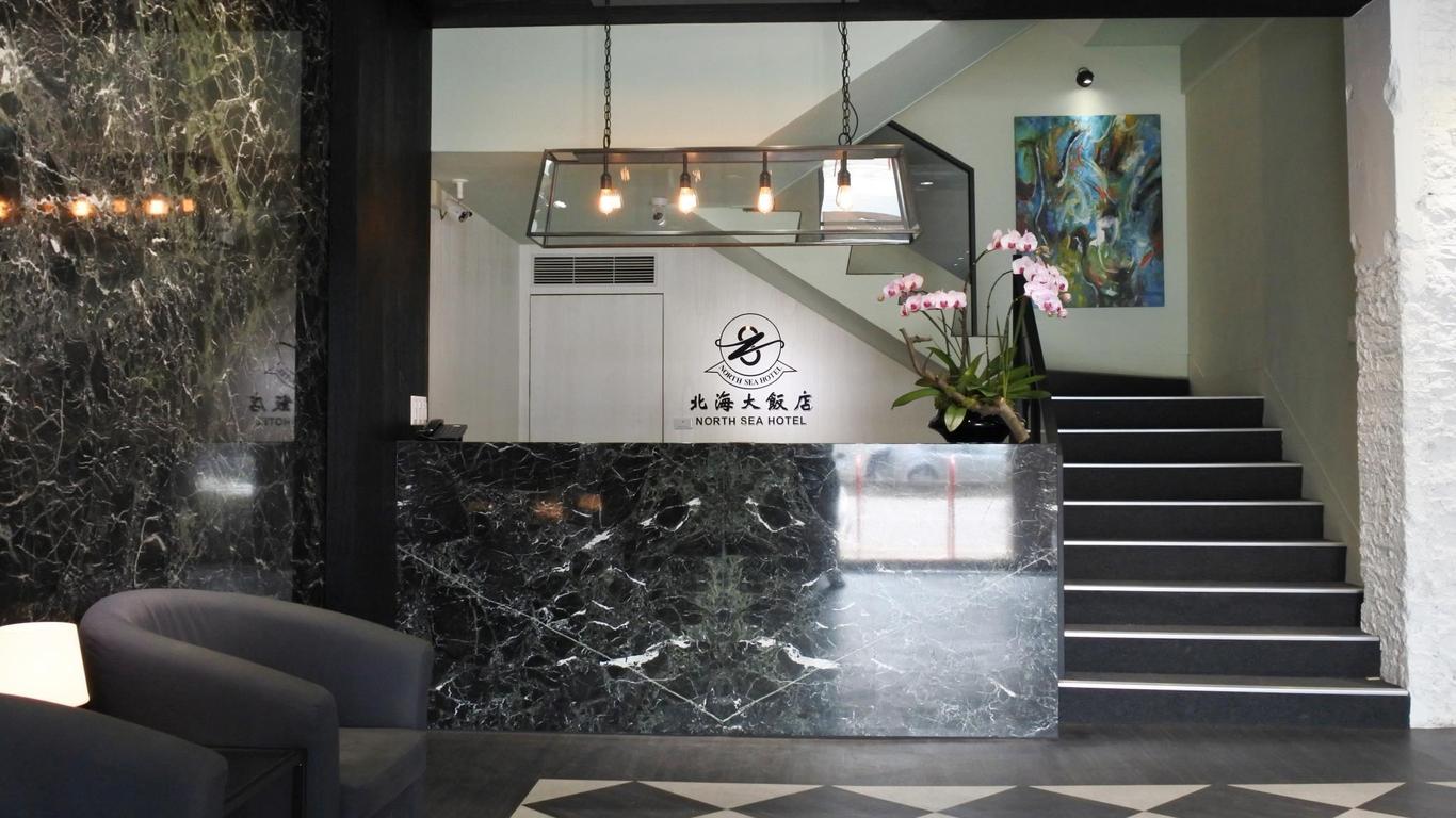 北海大飯店