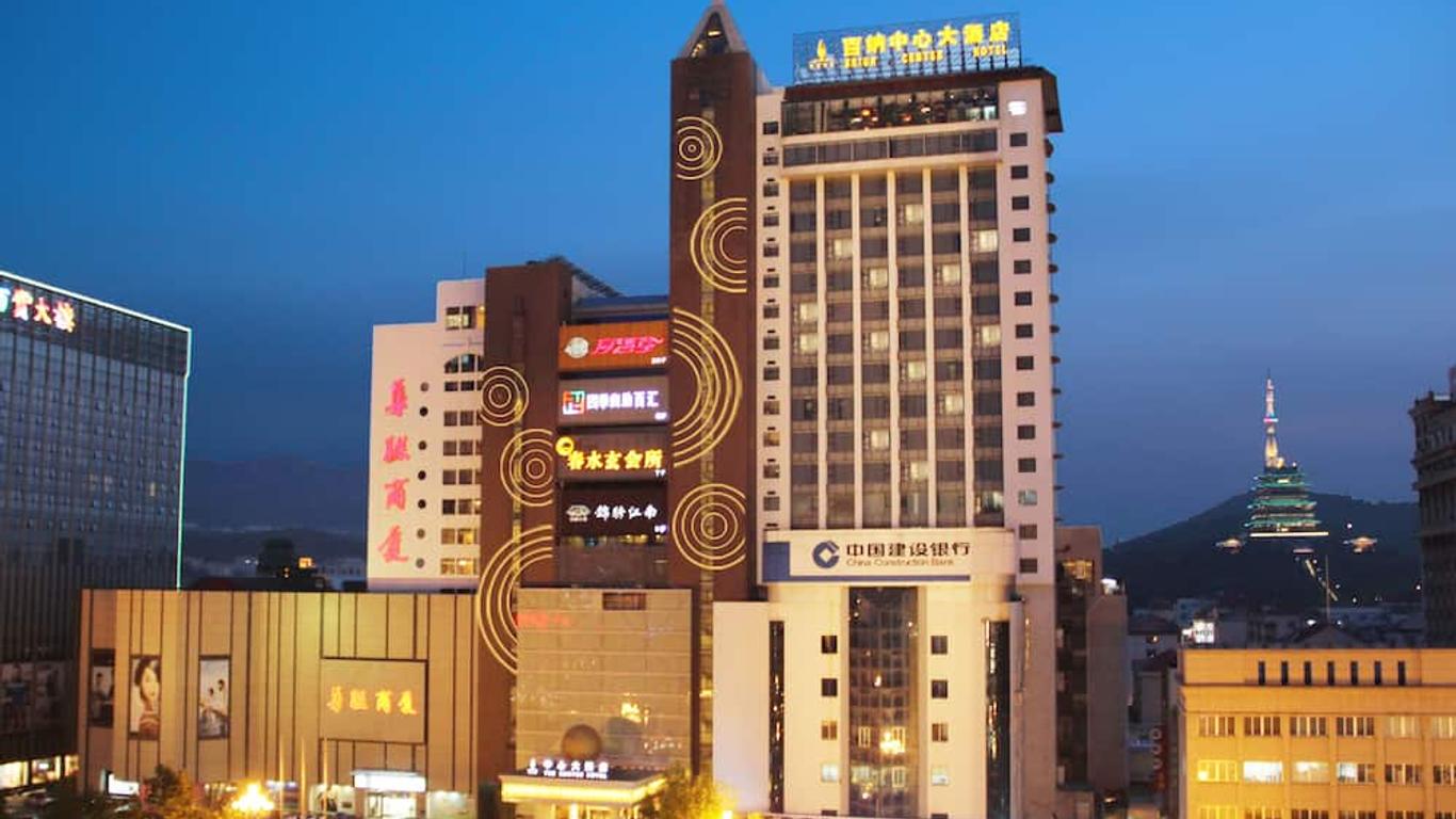 威海中心大酒店
