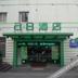 建築