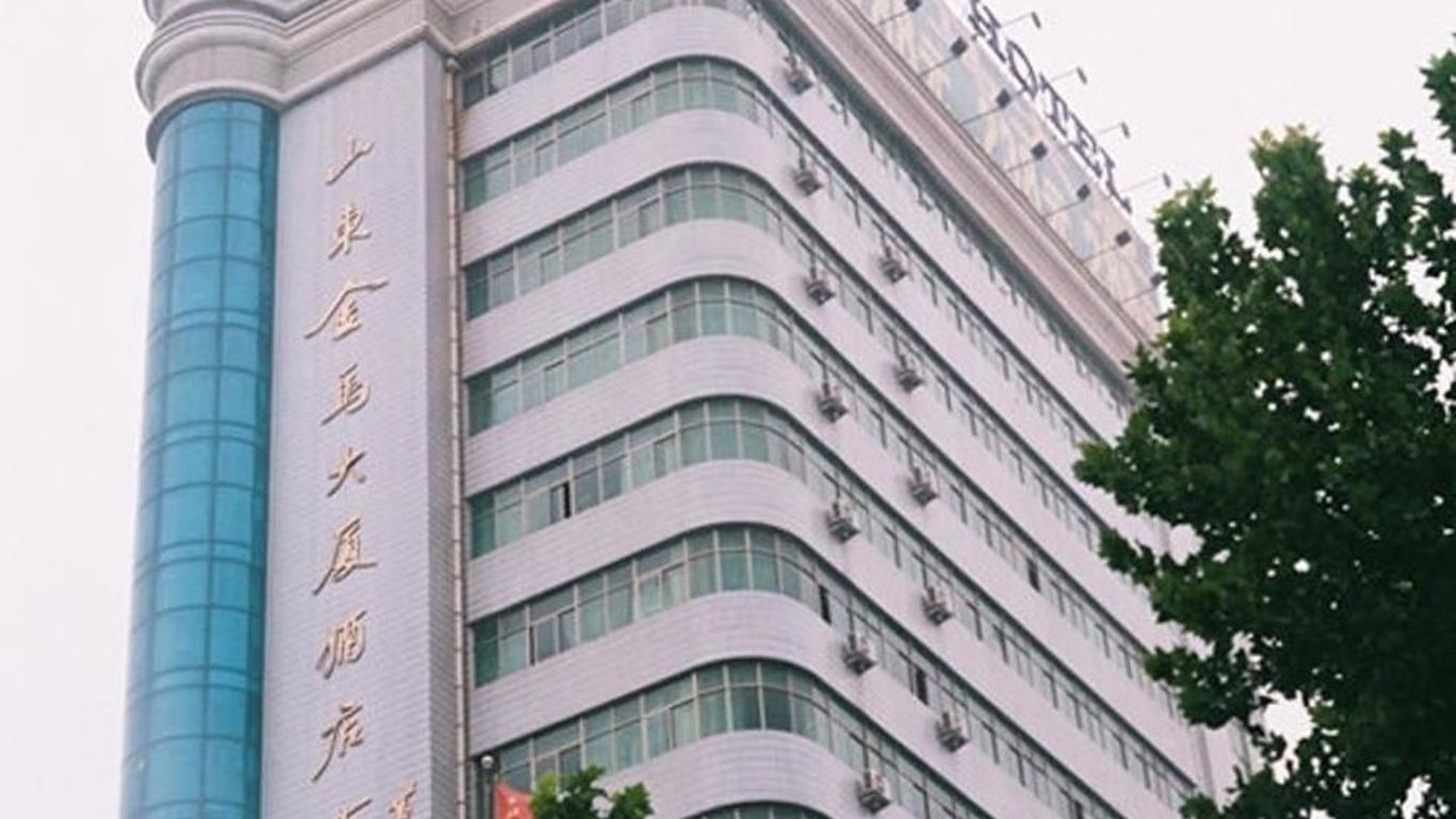 山東金馬大廈（濟南）