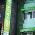 建築