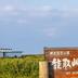 室外景