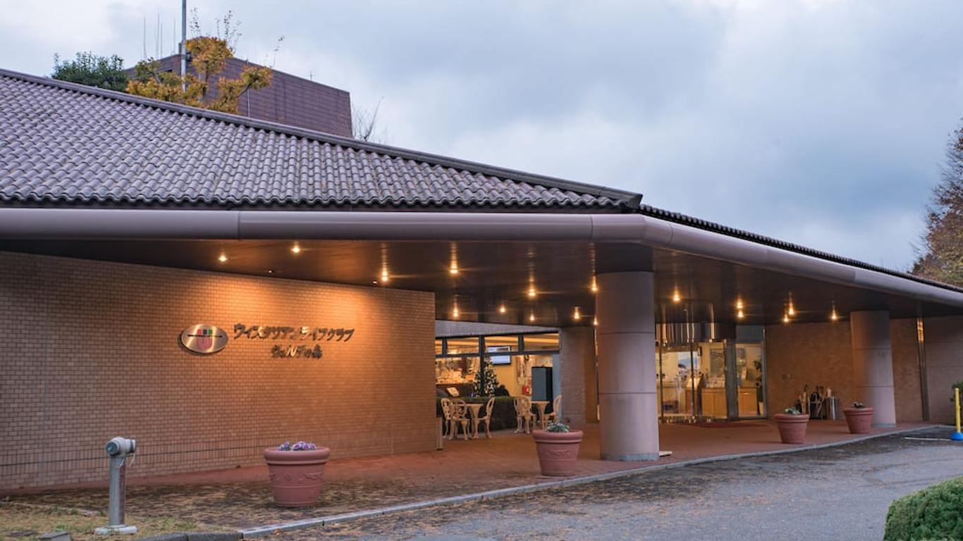 綠色森林紫藤生命俱樂部酒店